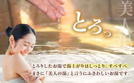 特別回数券10枚綴り1冊 家族風呂招待券1枚[AOAP004] 温泉