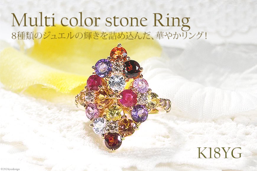 
            指輪 K18YG イエローゴールド ブラウンダイヤ 0.7ct 5～16号 マルチカラー 色石 ひし形 あじさい リング【f248-k18yg-mc】 [株式会社オーダーメイドジュエリーメイ 山梨県 韮崎市 20742652] リング アクセサリー ジュエリー アクセ
          