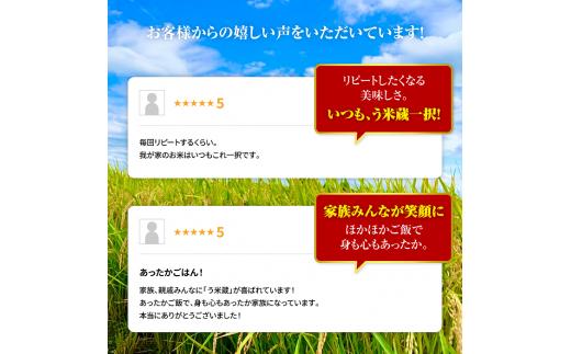 北海道米う米蔵１０ｋｇ(5ｋｇ×2袋)セット