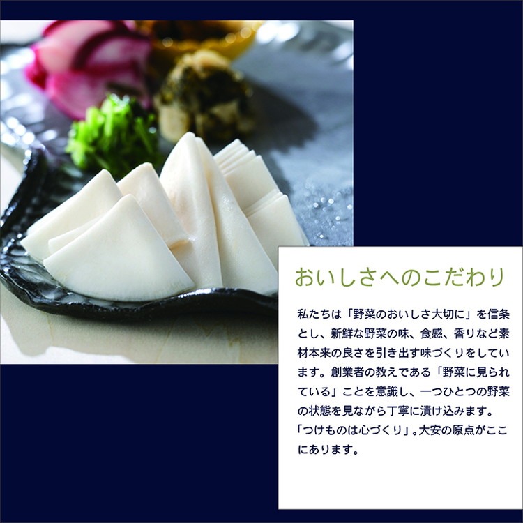 【京つけもの 大安】ちいさなだいやす 食べきりサイズ 15点《京野菜 京漬物 ギフト お取り寄せ ひとくち》