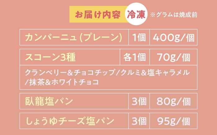 冷凍パン 菓子パン 惣菜パン 食事パン 朝食 セット ベーカリー 冷凍 ぱん 詰め合わせ 個包装  天然酵母 国産小麦