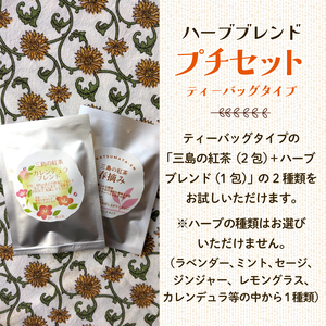 勝又苑 お茶 3種詰め合わせ セット 国産 桑茶 ほうじ茶