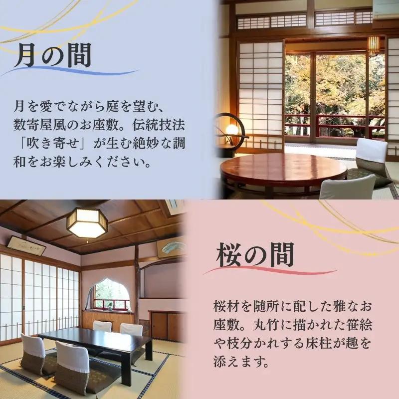 百年料亭 宇喜世 の特別室での「特選お造り御膳」 ご昼食券 1名様分 食事券 新潟 上越 ランチ 昼食 日本料理 和食 老舗 ギフト 記念日