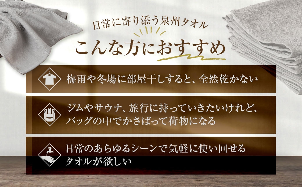 日本製泉州タオル軽くて乾きやすい薄手カラータオル×20枚