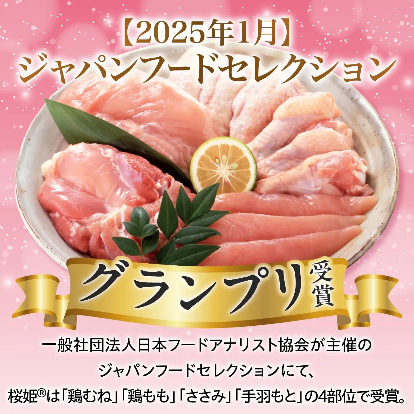【全3回定期便】桜姫 鶏もも 2kg【東日本フード株式会社】 国産 鶏 とり肉 もも もも肉 鶏もも 冷凍 北海道 [AXBM024]