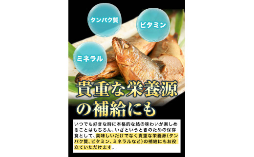 「極みの個食」厳選子持あゆの煮付と昆布巻の贅沢セット日高川漁業協同組合《90日以内に出荷予定(土日祝除く)》あゆ鮎魚煮付昆布巻---wshg_hggakm_90d_22_21000_12p---