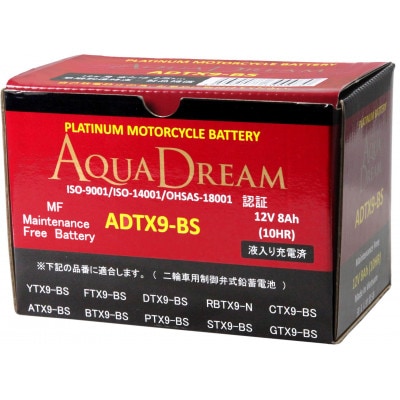 AQUADREAM PLATINUM バイク用バッテリー 液入充電済 ADTX9-BS 1個【配送不可地域：沖縄県】