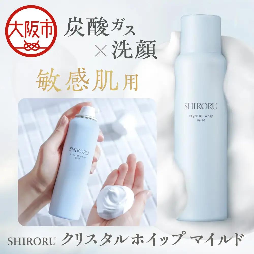 【SHIRORU】 クリスタルホイップ マイルド120g 炭酸泡洗顔_OS305-0001