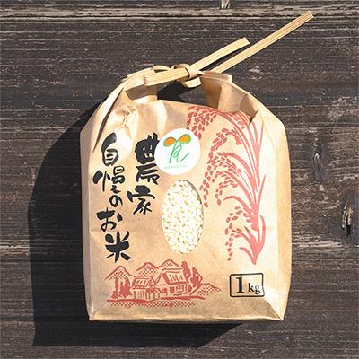 ふるさと納税 上川町 【2025年先行受付】特別栽培米のもち米2kg　岸田農園より直送!【207】