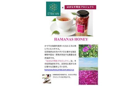HAMANAS HONEY[非加熱蜂蜜] はちみつ 