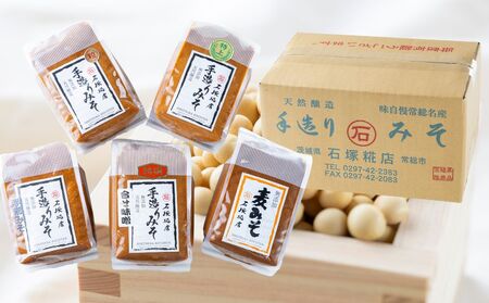 味噌5種類詰合せ 味噌 みそ 調味料 白味噌 合せ味噌 お味噌 おみそ 調味料セット 常総市の白味噌　常総市の合せ味噌 味噌セット みそセット お味噌詰め合わせ おみそ詰め合わせ 調味料 手作りみそ 