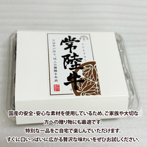 【数量限定】しゃぶしゃぶ炒め物にもOK！常陸牛肩ロースすき焼き用400g（MJ-7）