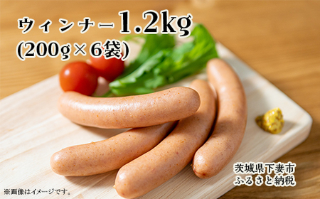 ウィンナー 1.2kg 200g×6パック 小分け 国産 筑紫畜産農協 ご当地 グルメ【 豚肉ウィンナー 豚肉おつまみウィンナー 豚肉ウィンナー 豚肉小分けウィンナー 】