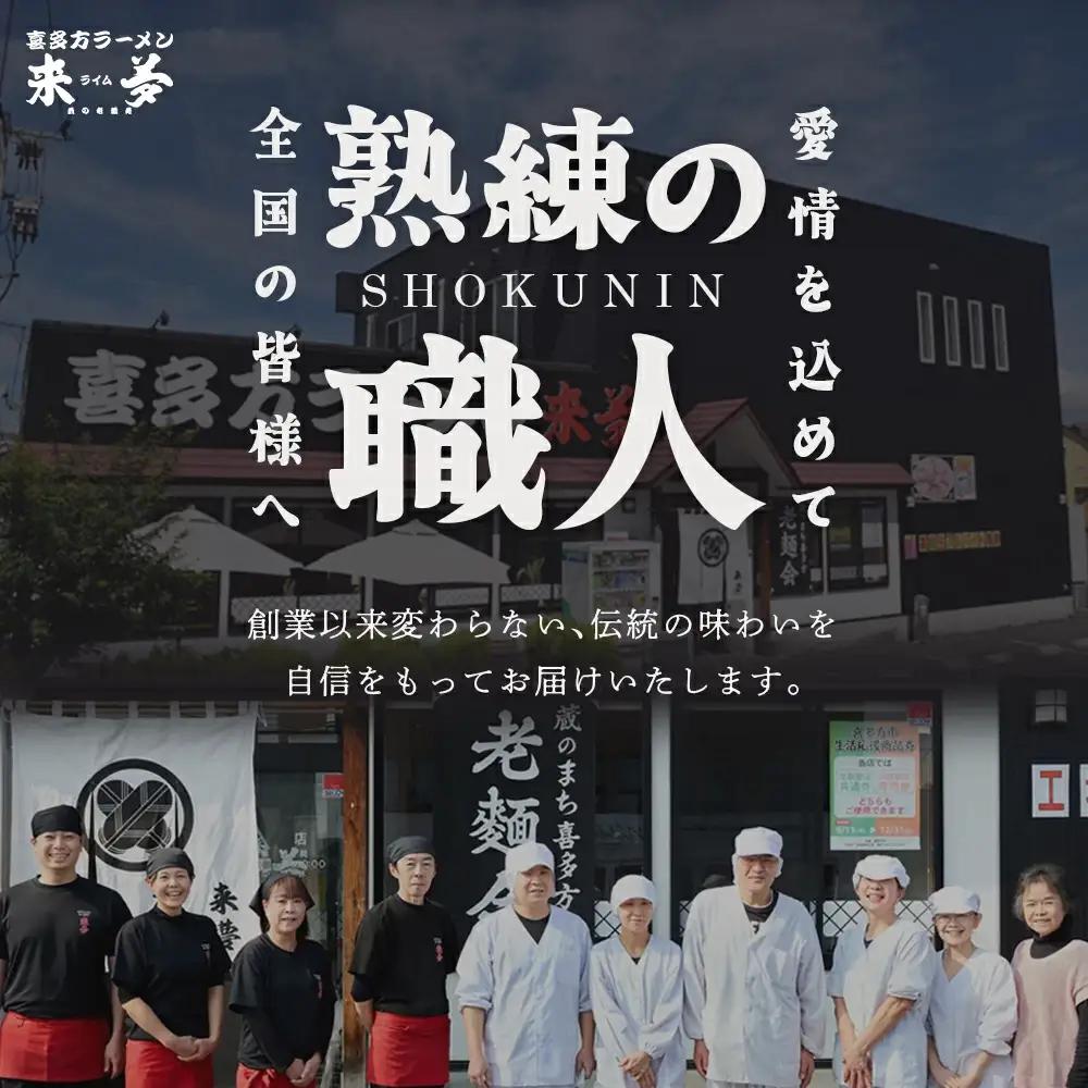 チャーシュー　喜多方ラーメン来夢　特製チャーシュー　360～410ｇ　ブロック　冷凍　会津　喜多方　喜多方ラーメン　おつまみ【07208-0073】