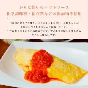 パスタソース セット 日高村産 フルーツトマトの贅沢ソース かけるだけ まぜるだけ 簡単アレンジ トマト ソース大セット