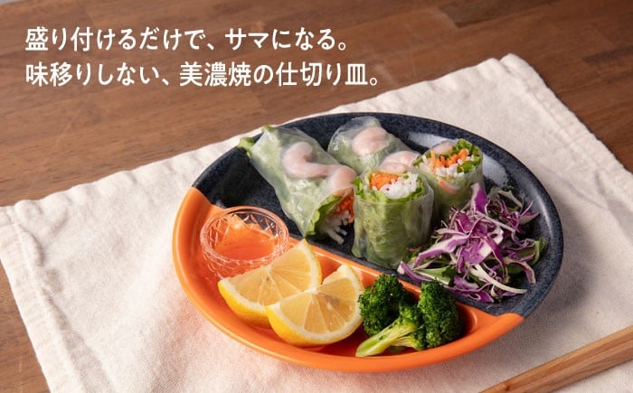 美濃焼 食器 シンプル プレート 仕切り皿 丸 おしゃれ シンプル レンジ対応