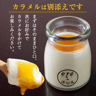 ＜ビストロ・エテ＞eteのプレミアムぷりん 4個≪プリン 生プリン 洋菓子 贈答≫