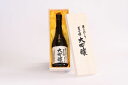 【ふるさと納税】富士宮の日本酒 富士錦 大吟醸 あらばしり 箱入 720ml　4合 酒 日本酒 端麗辛口 ふるさと納税 ふるさと 送料無料 静岡県 富士宮市
