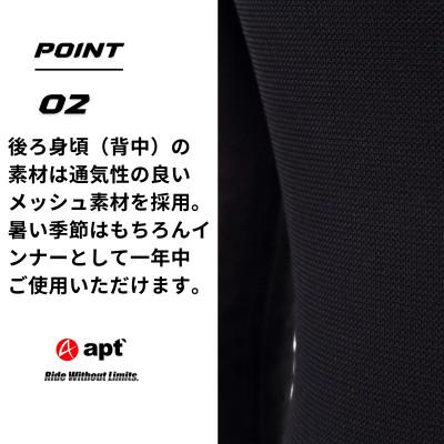 ふるさと納税 奈良市 apt' プロテクター キッズ インナー ランバイク用 パッド付シャツ STGIN-M |  | 02