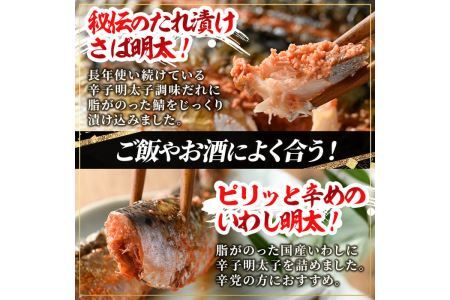 【ksg1355】＜定期便・全4回(連続)＞明太づくしセット(4種) ＜離島配送不可＞【マル五】