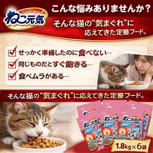 ねこ元気 毛玉ケア 肥満が気になる猫用 まぐろ・チキン・緑黄色野菜入り 1.8kg×6袋 国産【1732809】