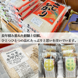手造り熟成極糀味噌 青大豆＆白大豆セット B  計5.4kg 食べ比べ 味噌汁 【味噌】【ho1252】