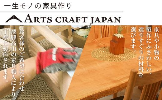 デルタスツール（山桜） | イス 椅子 いす スツール サイドテーブル 山桜材 飛騨の家具 飛騨高山 ARTS CRAFT JAPAN HW001