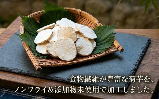 飛ぶようなフワっと食感!北海道安平町産　菊芋フリーズドライチップス　(プラチナの恵)　20g×5袋【1121652】