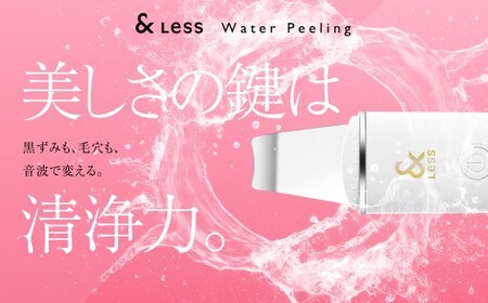 【&amp;Less BEAUTY】  ウォーターピーリング 【2年保証】 ／ 日本製 超音波イオン美顔器 防水 角栓除去 毛穴ケア EMS スキンケア コードレス