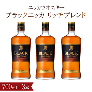 ブラックニッカ　リッチブレンド　700ml瓶×3本 〈  700ml 瓶 3本 ニッカ ウイスキー ブレンデッドウイスキー ウィスキー 酒 ロック ハイボール り 家飲み プレゼント ギフト 正月 年末年始 夏休み 冬休み whisky 〉