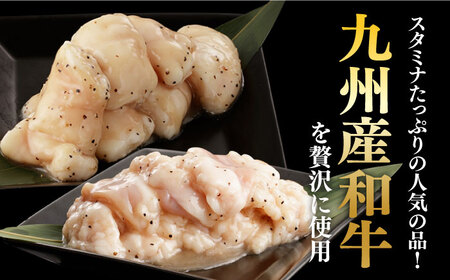 【全12回定期便】【塩だれ味】 九州産和牛 ホルモン 2種 計1kg（ 小腸 250g×2袋・ 丸腸 250g×2袋） 長与町/岩永ホルモン[EAX157] / ホルモン 小腸 ホルモン 丸腸 ホルモ