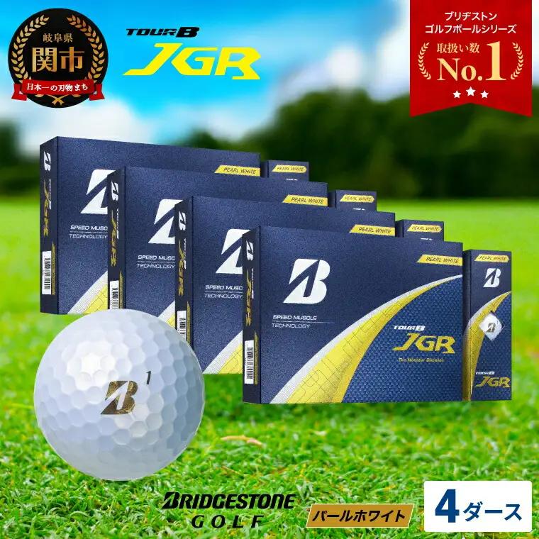 【2025】ゴルフボール4ダース ブリヂストン TOUR B JGR パールホワイト ゴルフボール