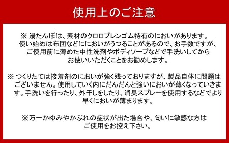 クロッツやわらか湯たんぽ/足用ショートタイプ(レッド・Lサイズ)_2011Z-5