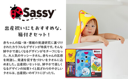 【DADWAY】サッシー・おくるみセット（箱付き）ブルー／ドッグ｜出産祝い ギフト 必需品 定番おもちゃ おくるみ フード付きバスタオル ミニタオル リング 歯固め キッズ ベビー用品 APU0008