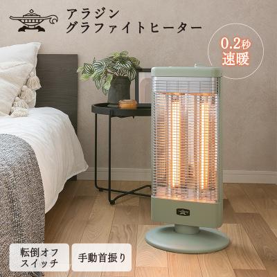 ふるさと納税 加西市 アラジン 電気ストーブ AEH-G1000B グリーン[No5698-2404]
