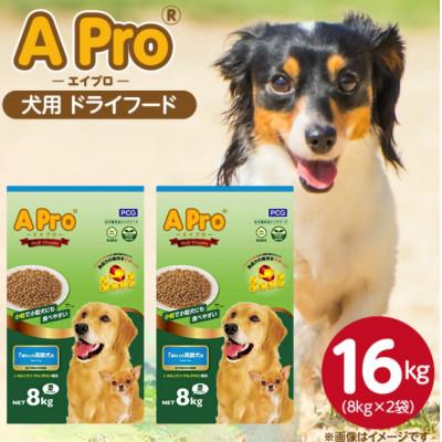 ふるさと納税 久留米市 A Pro 7歳以上の高齢犬用 8kg×2袋(久留米市)