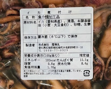 訳あり 剣先いか 煮付け 冷凍 200g×2パック 海鮮 いか 海産物 魚介 ごはん おかず おつまみ お酒 お供 おすすめ 人気 愛知県 イカ
