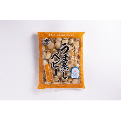 
            青森県陸奥湾産プレミアムベビーほたて うま蒸しベビー 1kg【1606247】
          