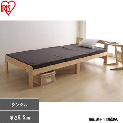 ふるさと納税 大河原町 エアウレタン2層式マットレス MTRN-S かため  3つ折り アイリスオーヤマ[53753174]