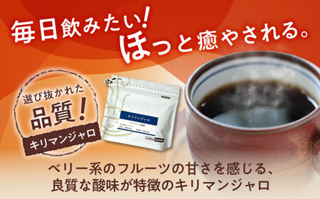 キリマンジャロコーヒー(粉)　モンデュール農園　200g×2 / 珈琲 コーヒー キリマンジャロ / 瀬戸市 / Ｃｏｆｆｅｅ　ＳＡＫＵＲＡ[BBAB135]