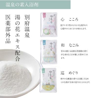 ふるさと納税 各務原市 アロマモイストバスパウダーとゆるる　たっぷりセット【318】 |  | 02