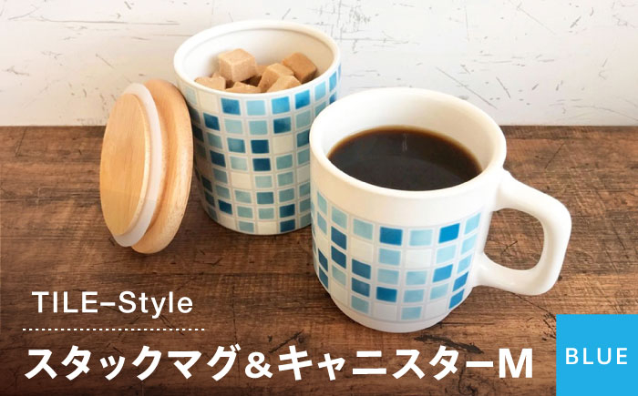 
【美濃焼】TILE-Style スタックマグ＆キャニスター M セット ブルー【青木転写】食器 キッチン雑貨 マグカップ [MFY001]
