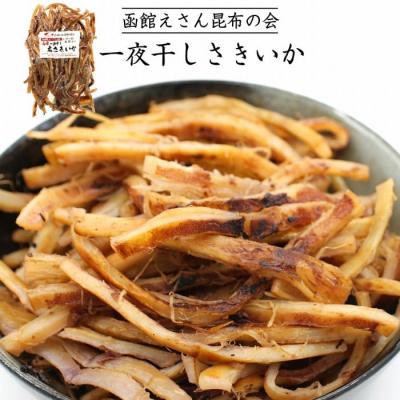 ふるさと納税 函館市 函館えさん昆布の会 一夜干し太さきいか 300g_HD122-003