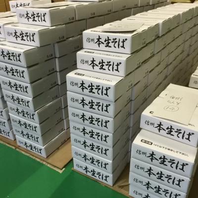 ふるさと納税 豊丘村 【数量・期間限定】南信州産そば粉使用 年越しそば 5人前(つゆ付) |  | 03