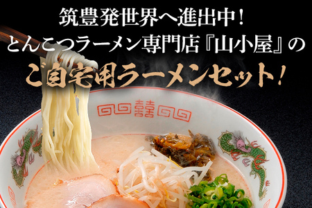 筑豊ラーメン 6食セット 生ラーメン