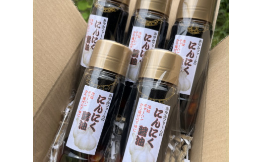 ＼手作り／にんにく醬油 3本セット【aym004】