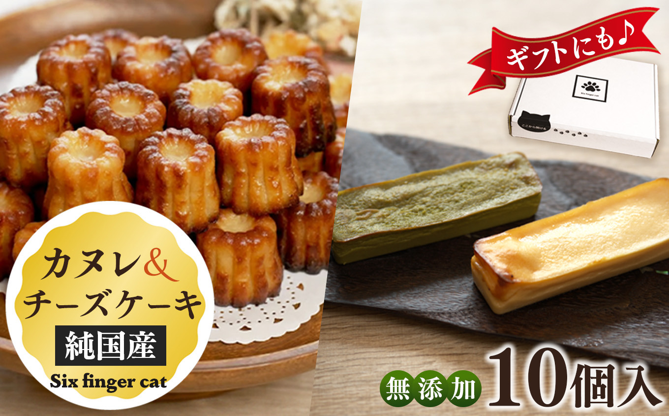 
            厳選素材 使用　【 セット 】お口にやさしい チーズケーキ と 一口カヌレ の詰め合わせ | 有限会社YOPP 贅沢 詰め合わせ 口どけ なめらか クリーミー 優しい甘さ 香ばしい もっちり 独特の食感  味わい ご褒美 家族 友人 大満足 手軽 特別 スイーツ プチギフト ギフト プレゼント無添加 純国産素材 エバミルク コク お取り寄せ 洋酒 もちもち 国産牛乳 カヌレ
          