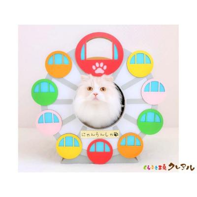 ふるさと納税 常滑市 猫の爪とぎ　にゃん覧車【白】