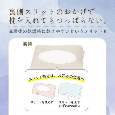 ふるさと納税 福知山市 京都西陣の絹糸屋さん『枕カバーは、肌着なわけで。』シルク100%ニット枕カバー ブラック |  | 02