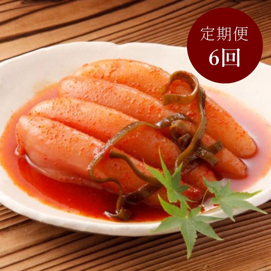 ＜かば田＞【訳あり】無着色 昆布漬辛子明太子　【もったいない！を食べよう】400ｇ×1【6ヶ月定期便】